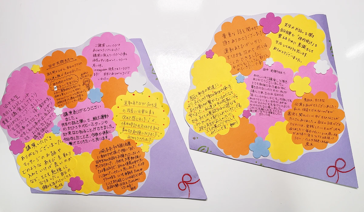 先生たちからのメッセージ